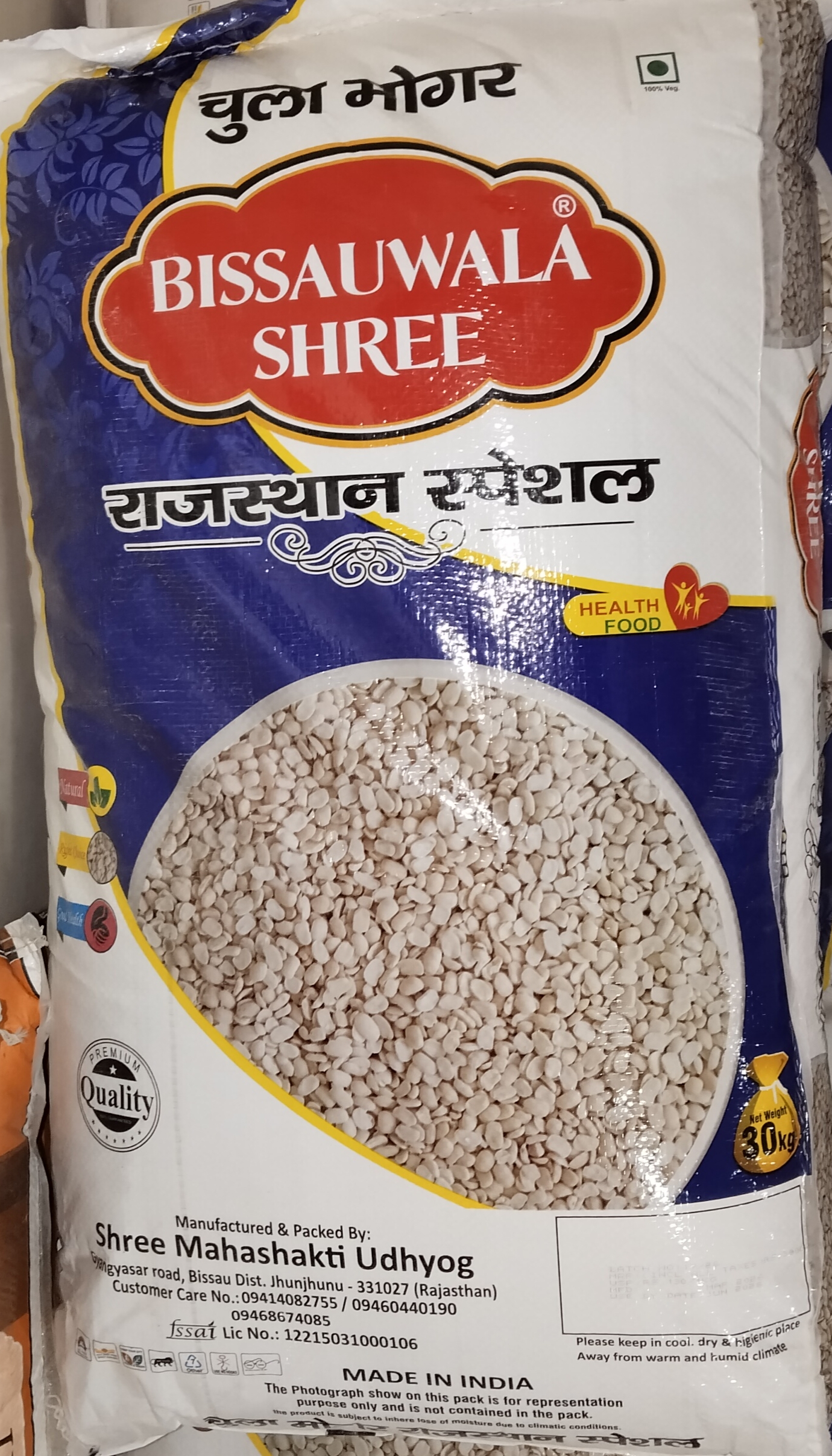 BARBATI MOGAR 30KG shree jaipur