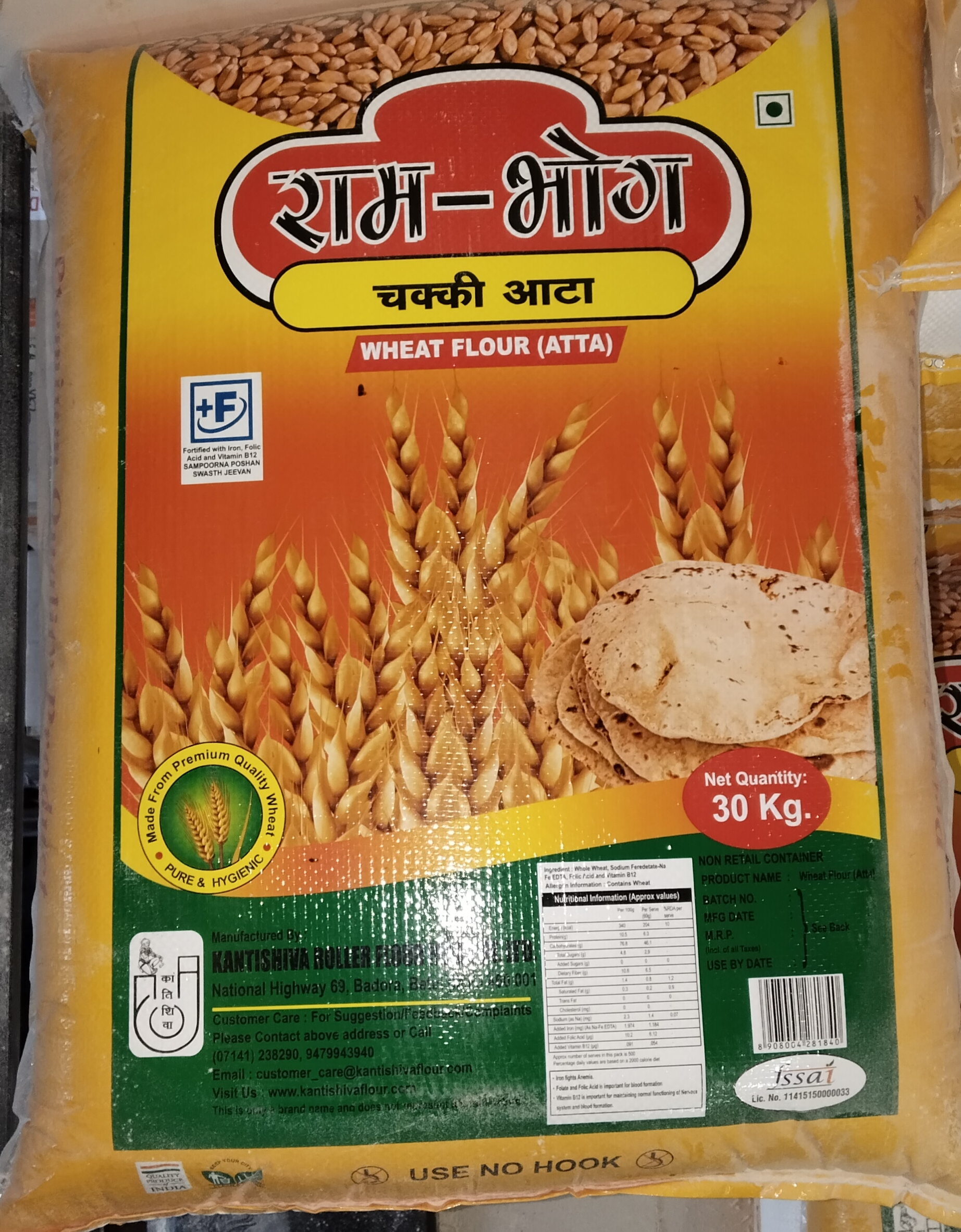 ATTA CHAKKI RB ....30KG....